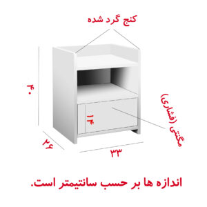 میز پاتختی دنسی هوم مدل DLF47M